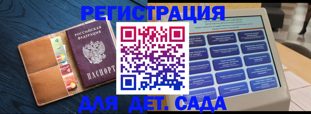 временная регистрация купить в Полысаево