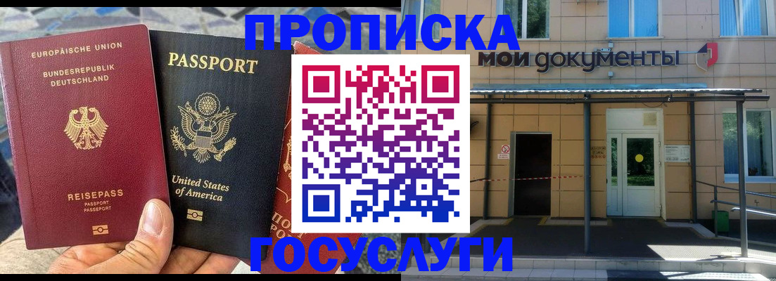 найти адрес прописки в Полысаево